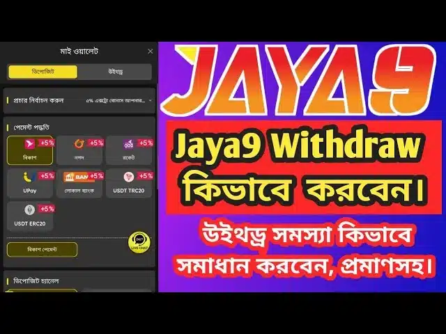 Ensuring Secure Withdrawals and Verification